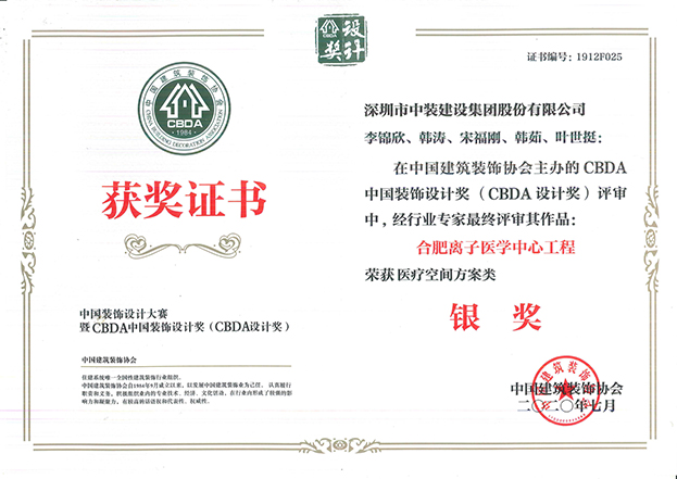 醫療空間-銀獎.jpg